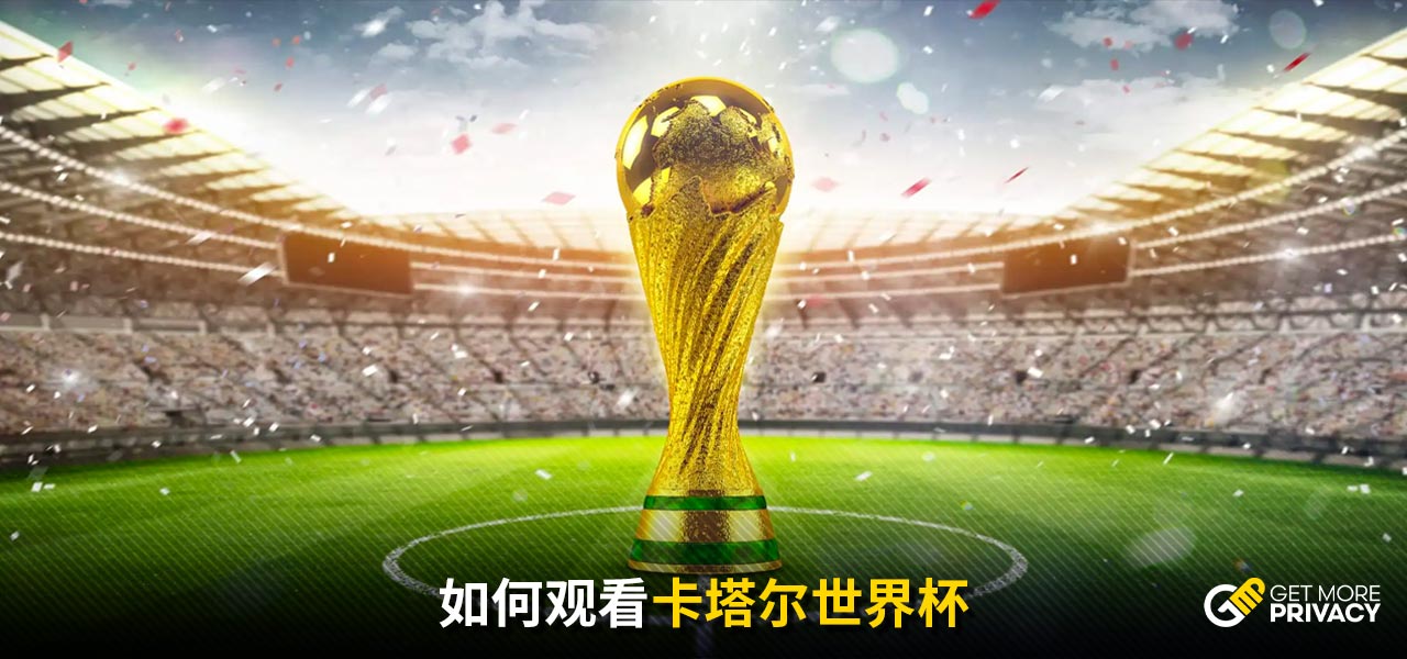 国际足坛的