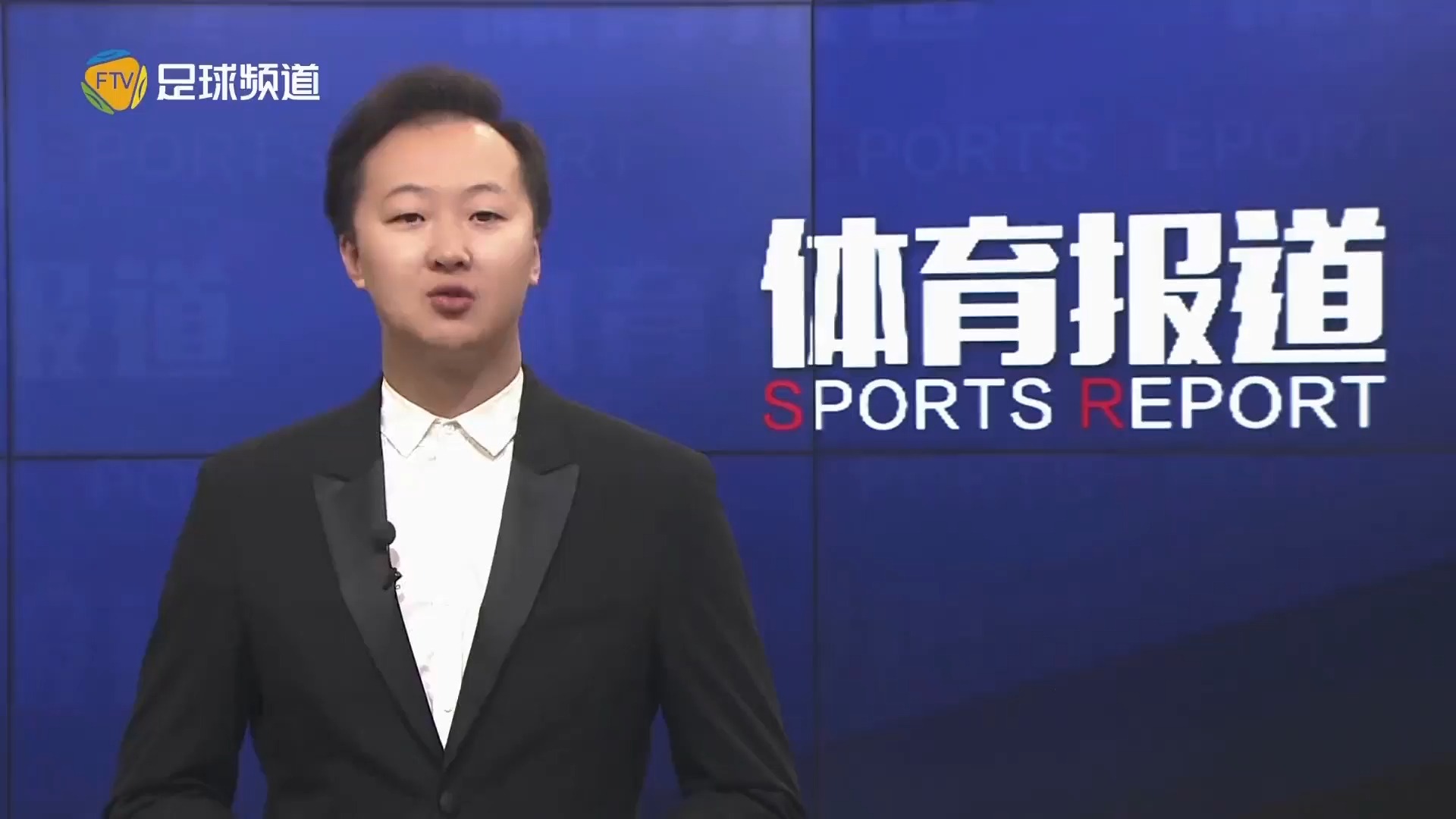战术安排
