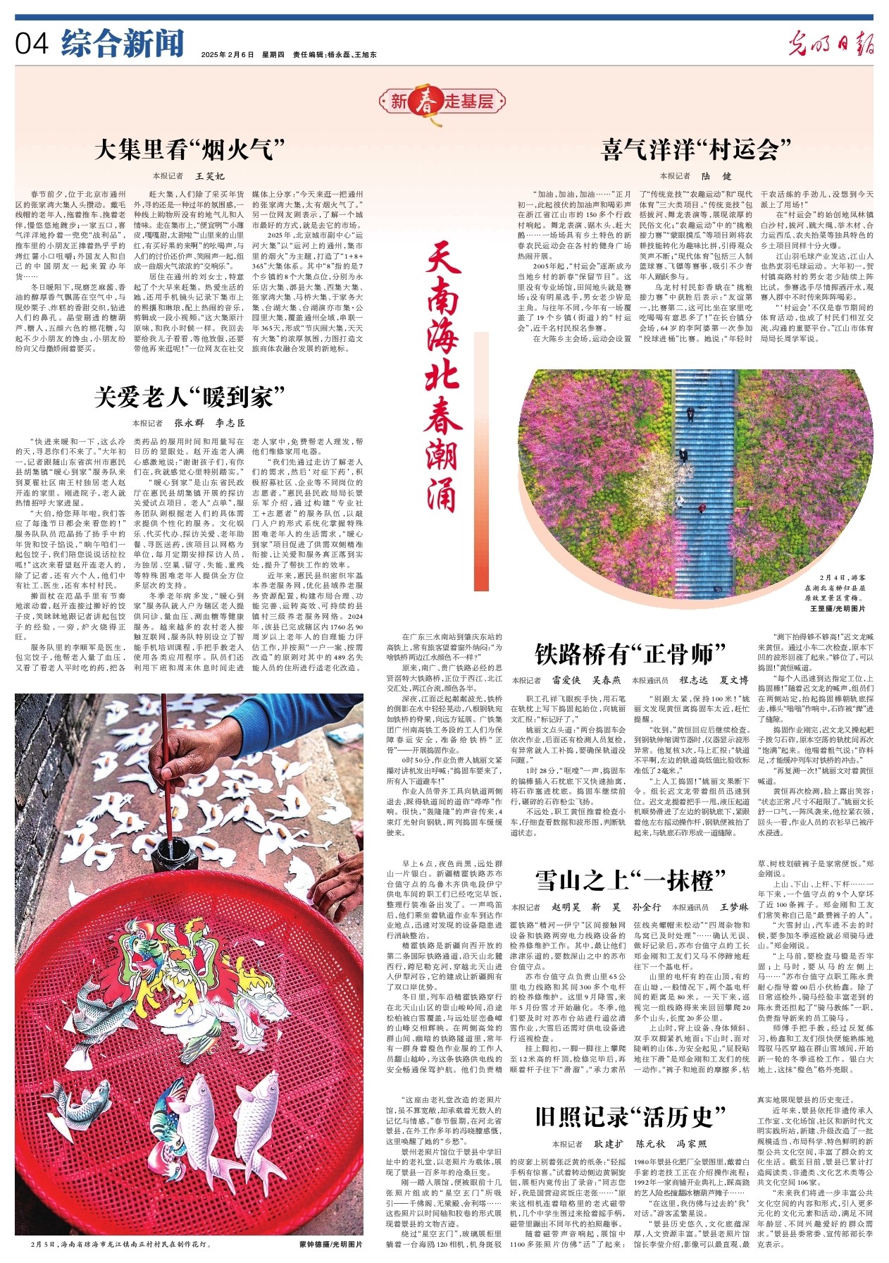團體運動以